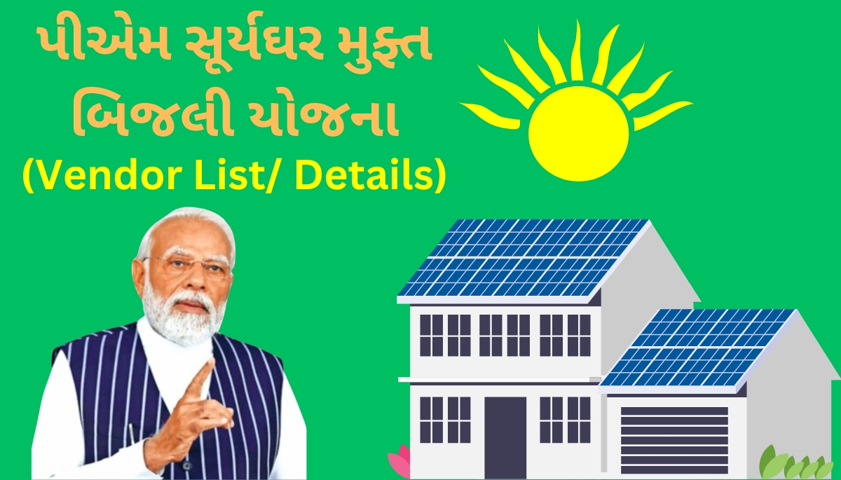 Vendor List of PM Surya Ghar Yojana in Gujarat